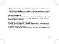 Страница 55