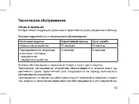 Страница 57