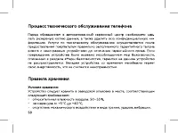 Страница 60