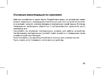 Страница 61