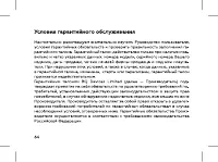 Страница 66