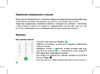 Страница 34