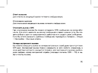 Страница 37