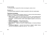Страница 48