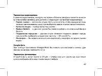 Страница 49