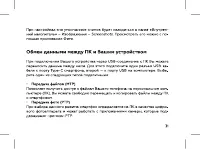 Страница 33