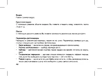 Страница 48