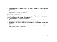 Страница 49