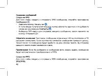 Страница 44