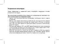 Страница 51