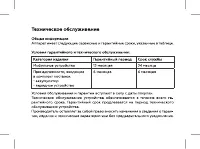 Страница 56