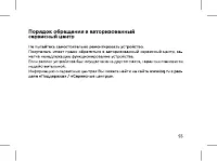 Страница 57