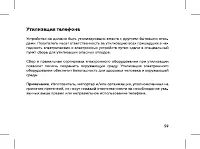 Страница 61