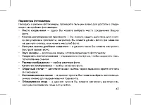 Страница 49