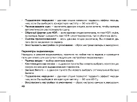 Страница 50