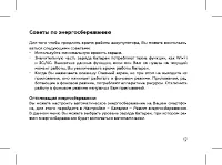 Страница 19