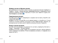 Страница 42