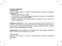 Страница 44