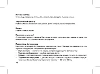 Страница 48