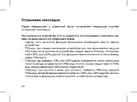 Страница 52
