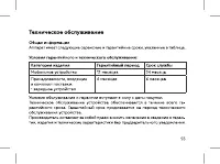 Страница 57