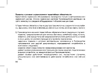 Страница 68