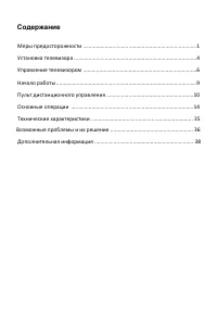 Страница 3
