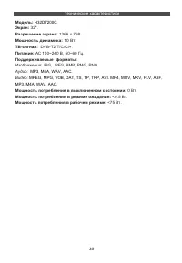 Страница 38