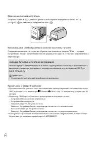Страница 14
