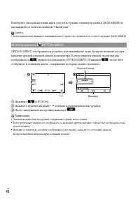 Страница 48