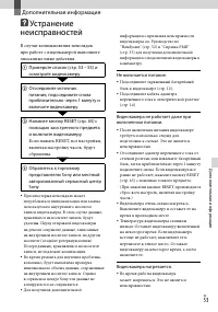 Страница 53