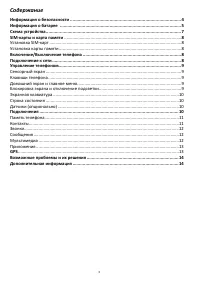 Страница 3