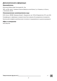Страница 16