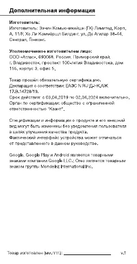Страница 14