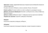 Страница 20