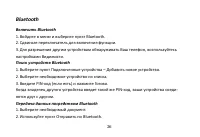 Страница 26