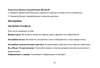 Страница 27