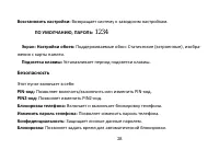 Страница 28