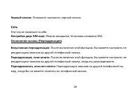 Страница 29