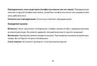 Страница 30