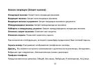 Страница 31