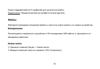 Страница 32