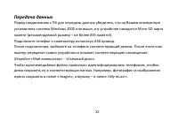 Страница 33