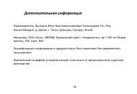 Страница 34