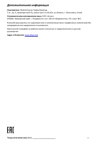 Страница 12