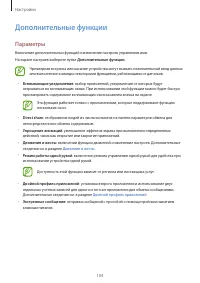 Страница 104