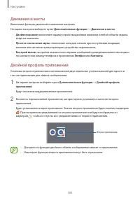 Страница 105
