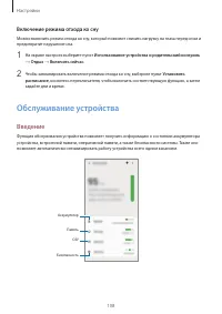 Страница 108