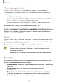 Страница 109