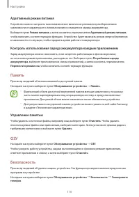Страница 110